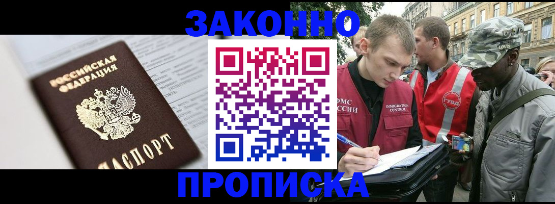 прописка в квартире в Лянторе