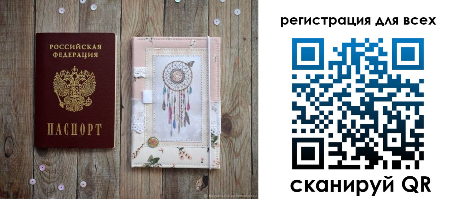 прописка от собственника в Лянторе